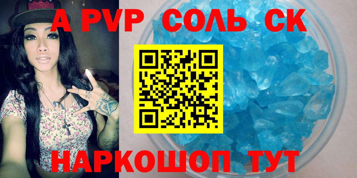 APVP мука Кохма