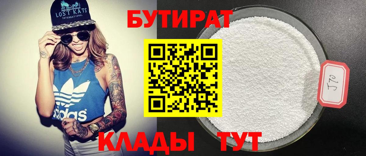 Бутират  Кохма  БУТИРАТ жидкий экстази 