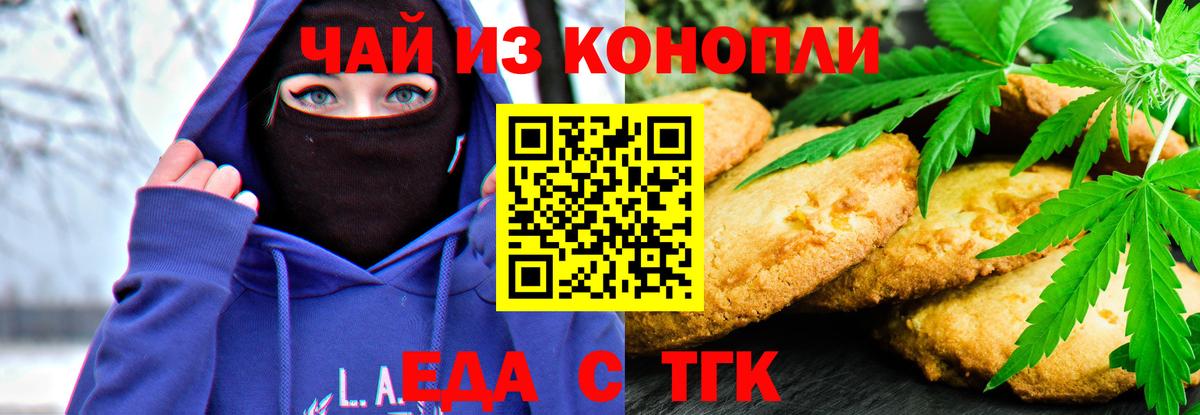 Кохма  Еда ТГК марихуана  Вход с VPN 