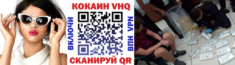 Кокаин VHQ  Кохма 