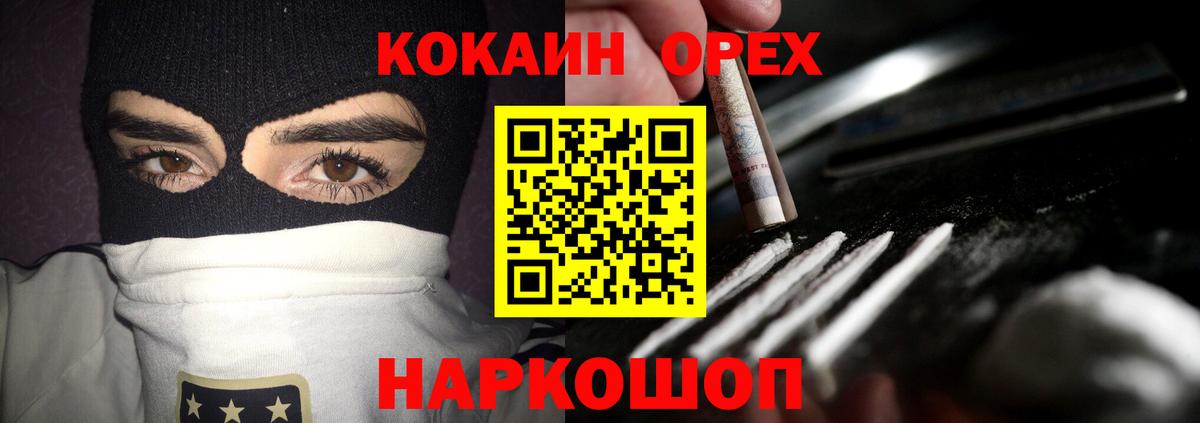 Кокаин Эквадор Кохма