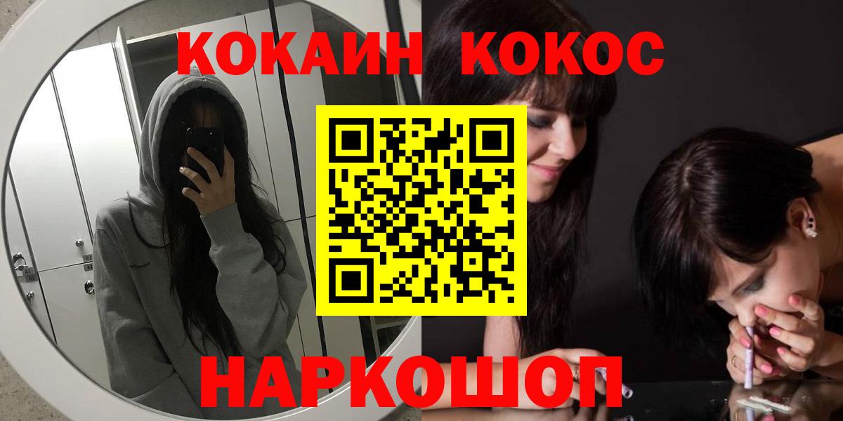 магазин  наркотиков  COCAIN Эквадор  Вход с VPN  Кокаин Columbia  Кохма 