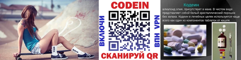 blacksprut онион  Кохма  Codein Purple Drank 