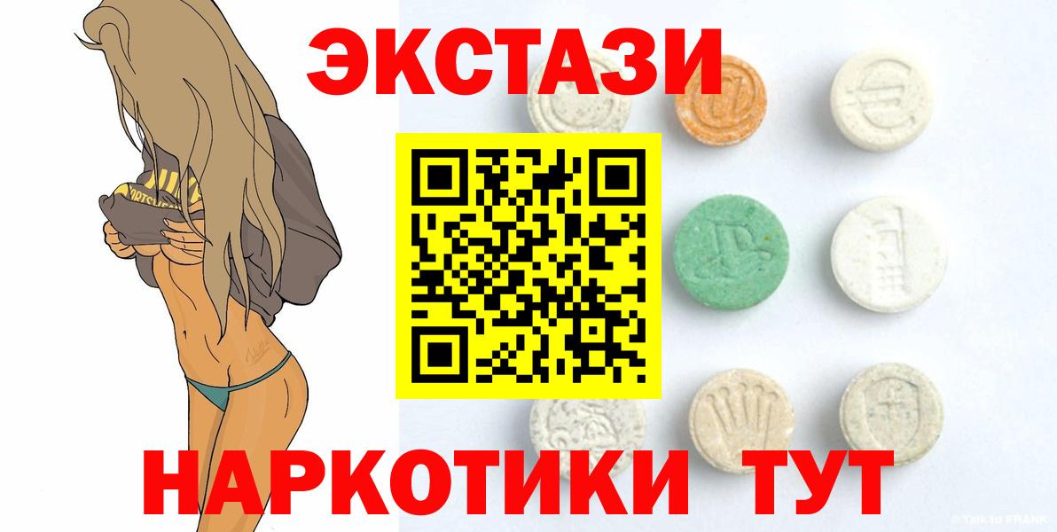 Ecstasy  купить  цена  Экстази диски  Кохма  Экстази 280 MDMA  Вход с VPN 
