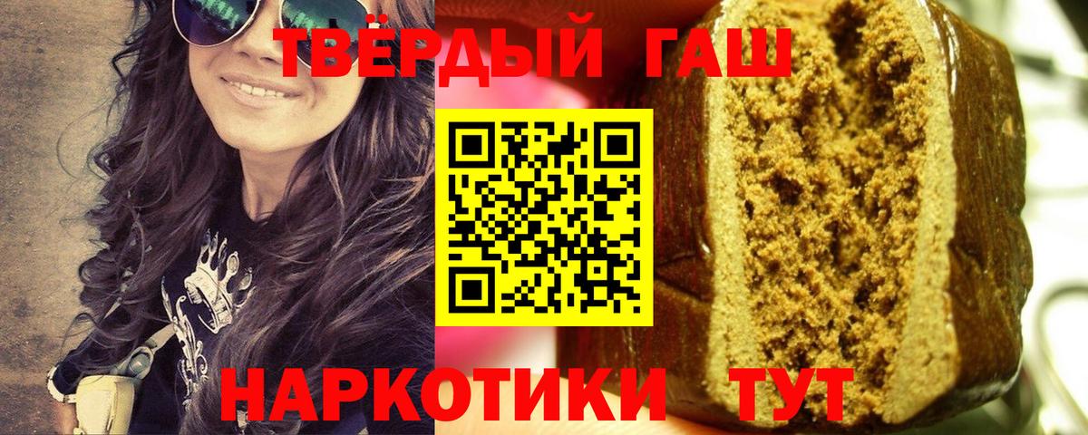 ГАШИШ Premium Кохма
