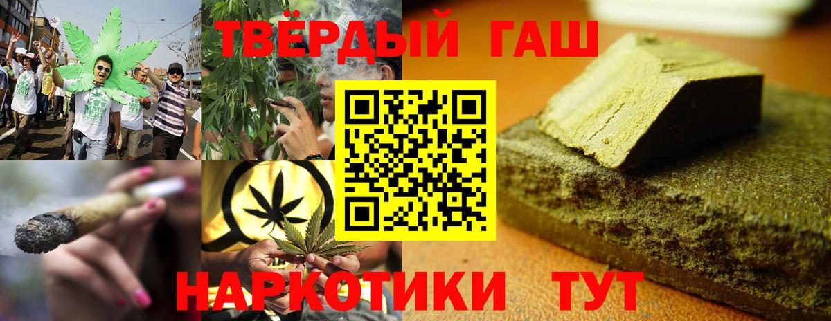 ГАШИШ 40% ТГК  Гашиш  Кохма  ГАШИШ hashish  Вход с VPN 