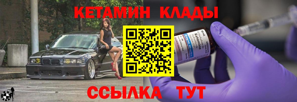 КЕТАМИН ketamine  Кохма  Кетамин ketamine 