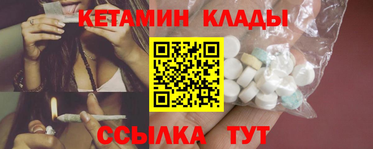 Кетамин ketamine  КЕТАМИН VHQ  omg онион  Вход с VPN  Кохма 