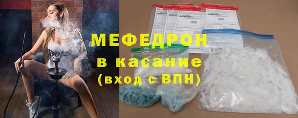 мяу мяу кристалл Надым