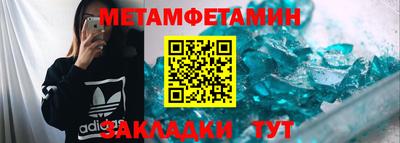 молекула духа Бийск