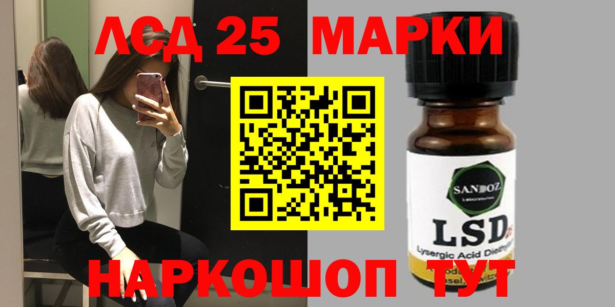 LSD-25 экстази ecstasy Кохма