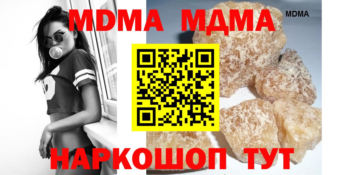МДМА Molly  Вход с VPN  МДМА Molly  MDMA  Кохма 