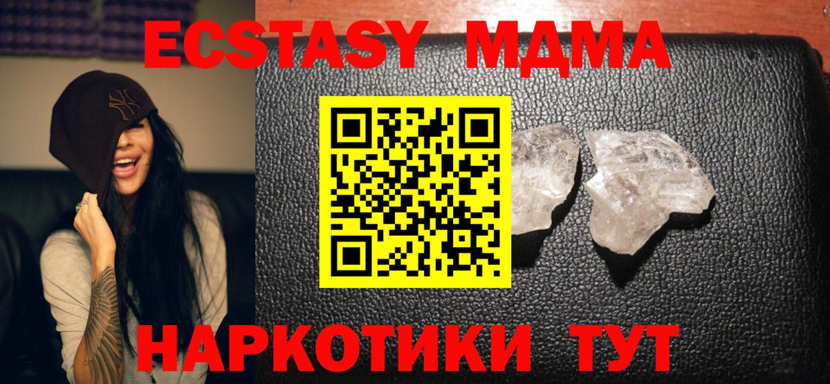 МДМА кристаллы Кохма