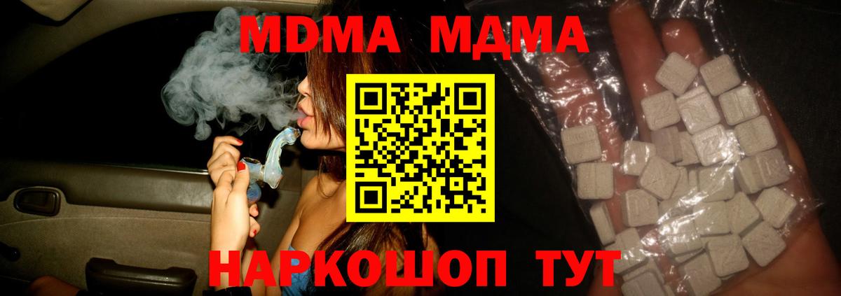 МДМА VHQ  МДМА crystal  Кохма 