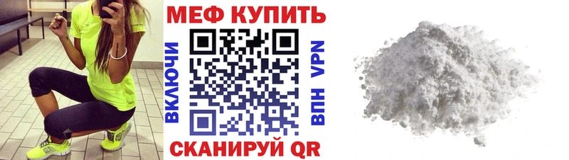 купить наркотики цена  Кохма  Меф мука 