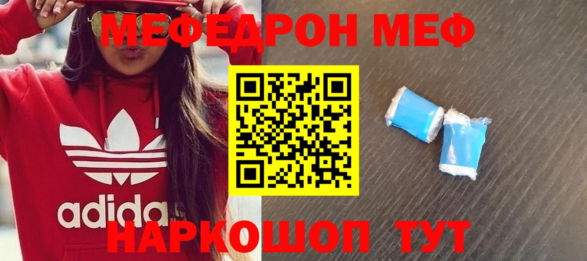 МЕФ мука Кохма