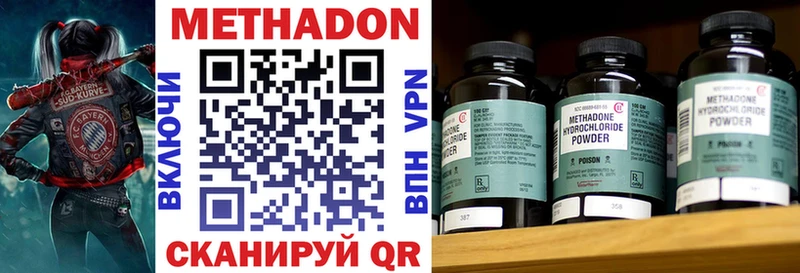 МЕТАДОН белоснежный  Кохма 