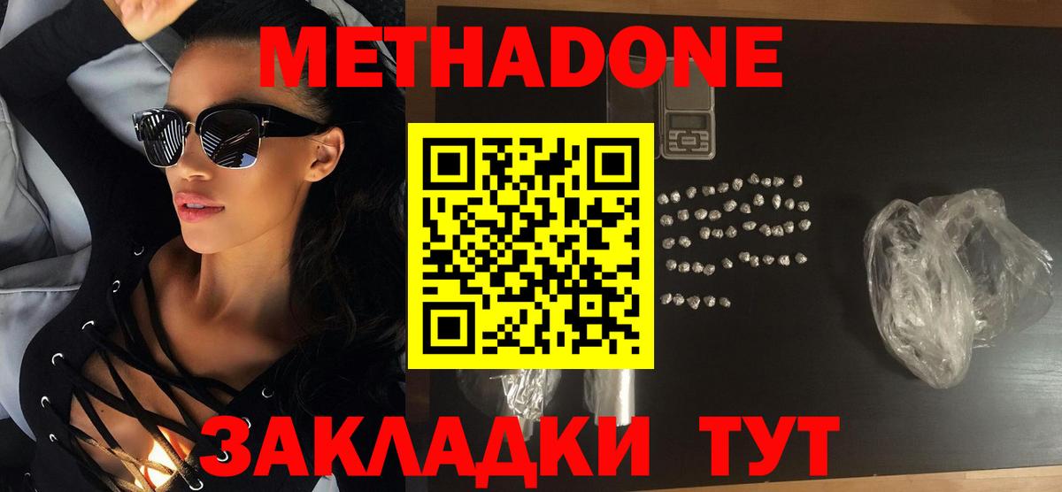 Метадон мёд  МЕТАДОН белоснежный  дарк нет какой сайт  Кохма 