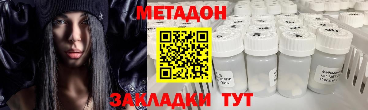 Метадон VHQ  Вход с VPN  Кохма  МЕТАДОН белоснежный 