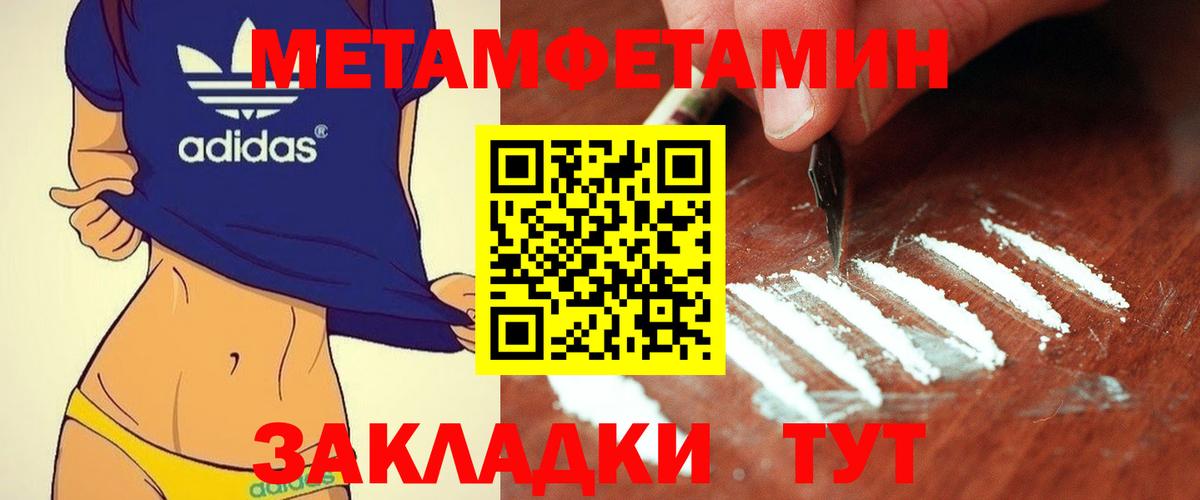 Метамфетамин кристалл Кохма