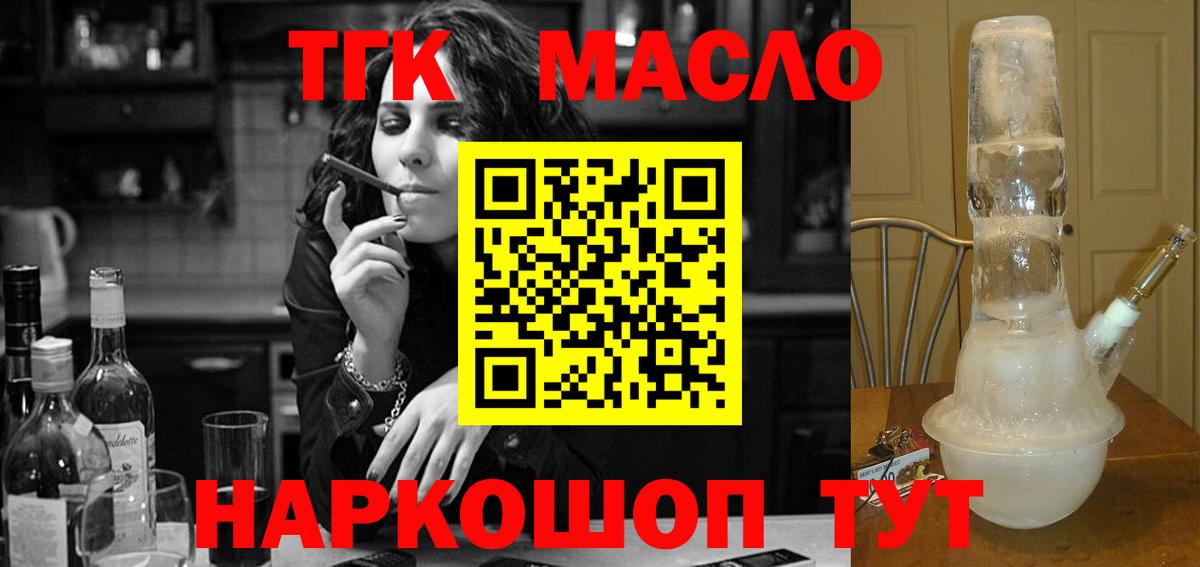 Кохма  Дистиллят ТГК Wax  Вход с VPN 