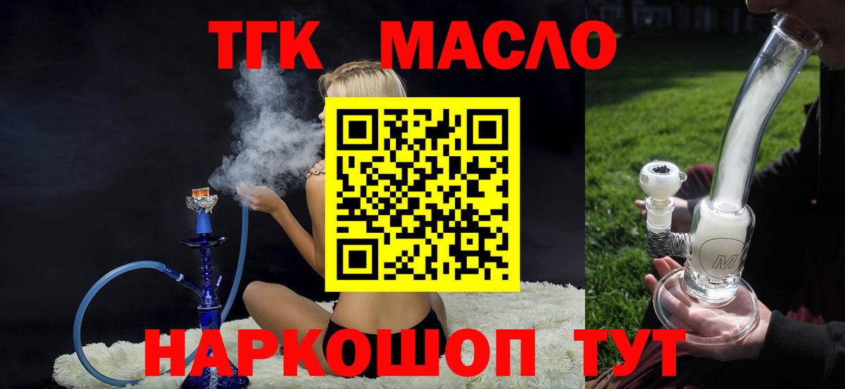 ТГК вейп  цена   ТГК жижа  Кохма 