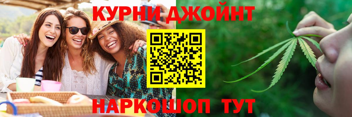 Каннабис Ganja  Канабис сатива  Марихуана ГИДРОПОН  Вход с VPN  Кохма  Бошки Шишки White Widow 